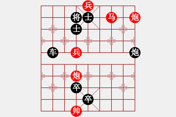 象棋棋譜圖片：連將殺10.十步殺（98）.PGN - 步數(shù)：10 