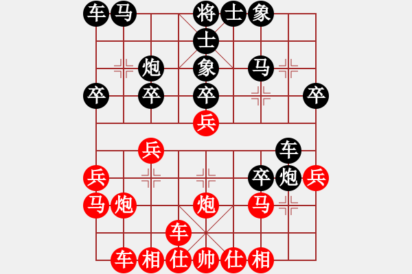 象棋棋譜圖片：王大明     先和 童本平     - 步數(shù)：20 