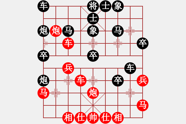 象棋棋譜圖片：王大明     先和 童本平     - 步數(shù)：30 