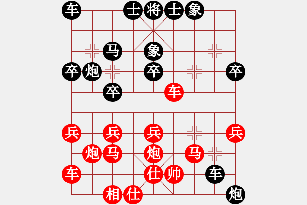 象棋棋譜圖片：中炮直橫車對(duì)兩頭蛇　黑棄馬 - 步數(shù)：20 