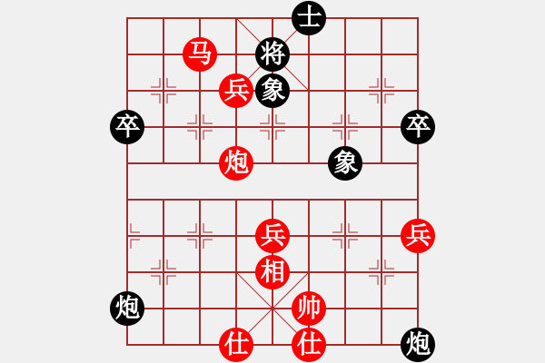 象棋棋譜圖片：中炮直橫車對(duì)兩頭蛇　黑棄馬 - 步數(shù)：70 