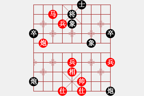 象棋棋譜圖片：中炮直橫車對(duì)兩頭蛇　黑棄馬 - 步數(shù)：71 