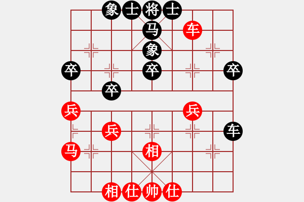 象棋棋譜圖片：hsclimber(9段)-和-上山收菜(9段) - 步數(shù)：40 