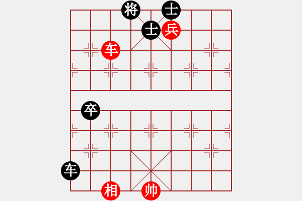 象棋棋譜圖片：車兵對(duì)車卒和棋1 - 步數(shù)：0 