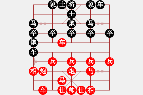 象棋棋譜圖片：《廣州棋壇六十年1》第八章“五虎將”爭雄的年代對局1 - 步數(shù)：20 