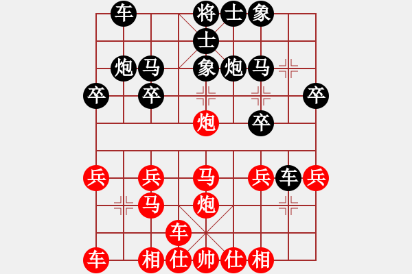 象棋棋譜圖片：橫才俊儒[292832991] -VS- 來吧小子[605637088] - 步數(shù)：20 