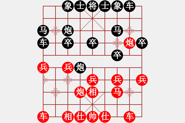 象棋棋譜圖片：甘肅隊(duì) 李家華 和 江蘇隊(duì) 王斌 - 步數(shù)：20 