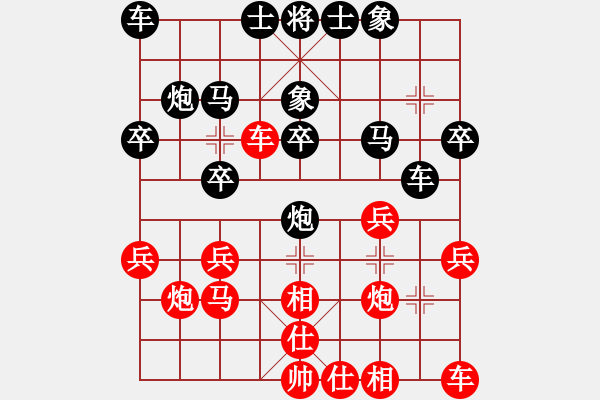 象棋棋譜圖片：小龍男[紅] -VS- 老頑童[黑] - 步數(shù)：20 