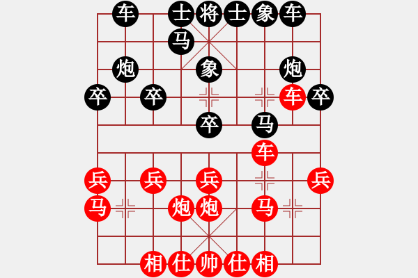 象棋棋譜圖片：葬心紅勝13986995966【中炮對(duì)進(jìn)左馬】 - 步數(shù)：20 