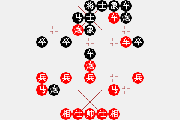 象棋棋譜圖片：葬心紅勝13986995966【中炮對(duì)進(jìn)左馬】 - 步數(shù)：30 