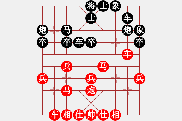 象棋棋譜圖片：加州大兄[紅] -VS- 清風荷影[黑] - 步數(shù)：30 