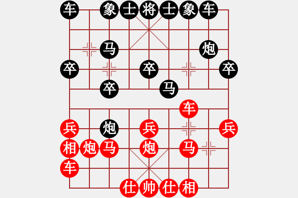 象棋棋譜圖片：永恒的承諾（業(yè)9-2）先負(fù)曲波（業(yè)9-2）202304211150.pgn - 步數(shù)：20 