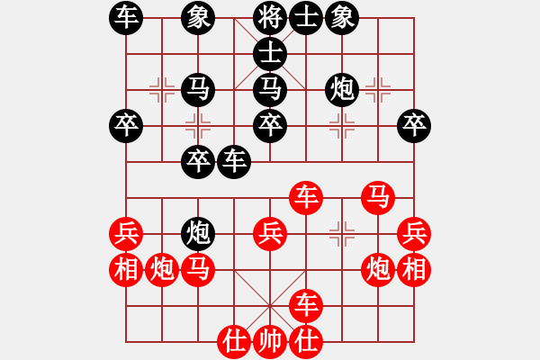 象棋棋譜圖片：永恒的承諾（業(yè)9-2）先負(fù)曲波（業(yè)9-2）202304211150.pgn - 步數(shù)：30 