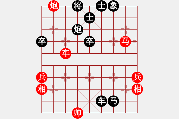 象棋棋譜圖片：永恒的承諾（業(yè)9-2）先負(fù)曲波（業(yè)9-2）202304211150.pgn - 步數(shù)：90 