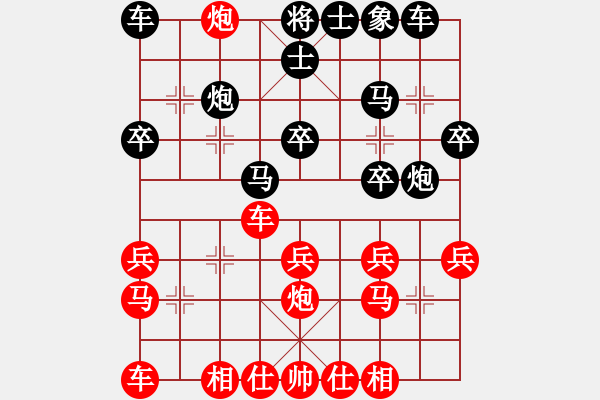 象棋棋譜圖片：業(yè)八二 VS 昆侖 - 步數(shù)：20 