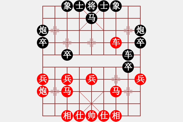 象棋棋譜圖片：八閩神勇(9段)-和-去棋中論壇(日帥) - 步數(shù)：30 