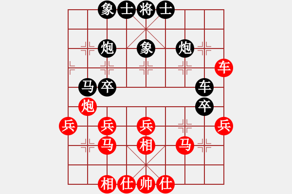 象棋棋譜圖片：八閩神勇(9段)-和-去棋中論壇(日帥) - 步數(shù)：40 