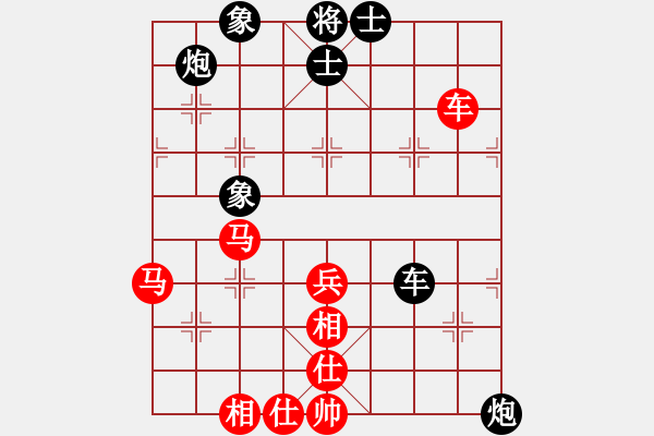 象棋棋譜圖片：八閩神勇(9段)-和-去棋中論壇(日帥) - 步數(shù)：80 