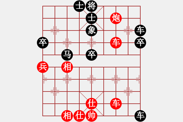 象棋棋譜圖片：江蘇省棋類運(yùn)動(dòng)協(xié)會(huì) 賴?yán)ち?負(fù) 杭州市棋類協(xié)會(huì) 李鎣 - 步數(shù)：70 