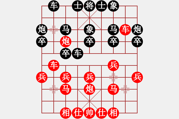 象棋棋譜圖片：五八炮 電腦分析 2 - 步數(shù)：20 