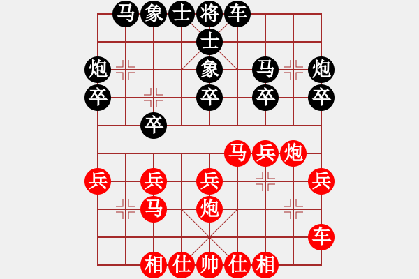 象棋棋譜圖片：qqq 和 成昊軒 - 步數(shù)：20 