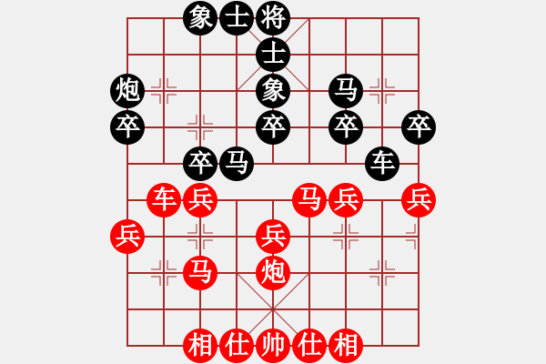 象棋棋譜圖片：qqq 和 成昊軒 - 步數(shù)：30 