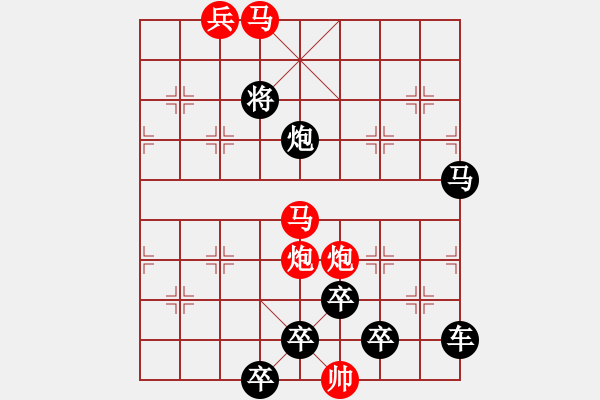 象棋棋譜圖片：【只動雙馬】雙馬并駕奔騰急31（時鑫 試擬 高原紅 改擬）連將勝 - 步數(shù)：40 