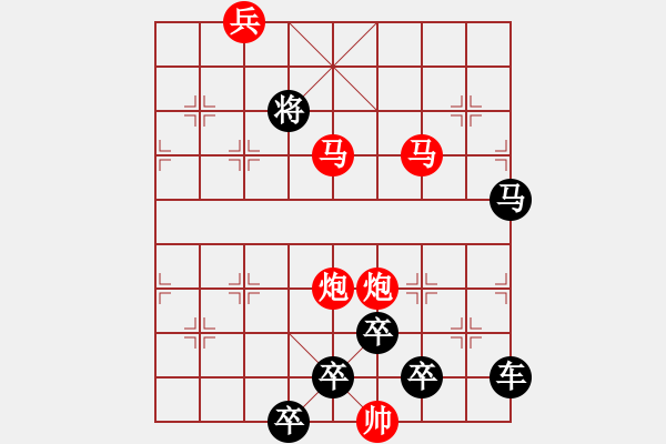 象棋棋譜圖片：【只動雙馬】雙馬并駕奔騰急31（時鑫 試擬 高原紅 改擬）連將勝 - 步數(shù)：60 