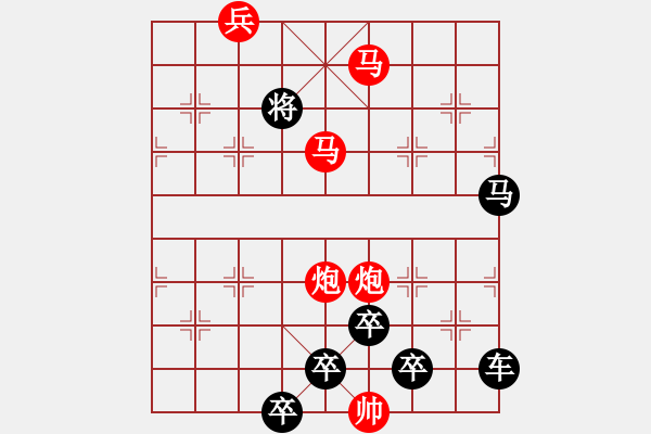 象棋棋譜圖片：【只動雙馬】雙馬并駕奔騰急31（時鑫 試擬 高原紅 改擬）連將勝 - 步數(shù)：61 