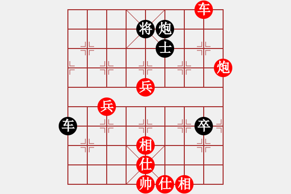 象棋棋譜圖片：山西省高平市重慶杯第九輪3臺(tái)葛永強(qiáng)先勝王太平 - 步數(shù)：90 