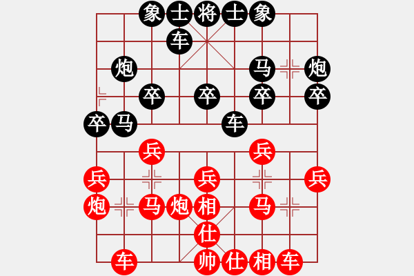 象棋棋譜圖片：周士杰 先和 王少生 - 步數(shù)：20 