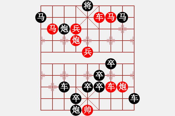 象棋棋譜圖片：*馬路拾遺 69馬勝 667原譜主人 - 步數(shù)：10 