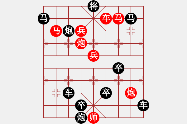 象棋棋譜圖片：*馬路拾遺 69馬勝 667原譜主人 - 步數(shù)：40 