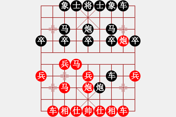 象棋棋譜圖片：夢醒[紅] -VS- 天涯共此時[黑] - 步數：20 