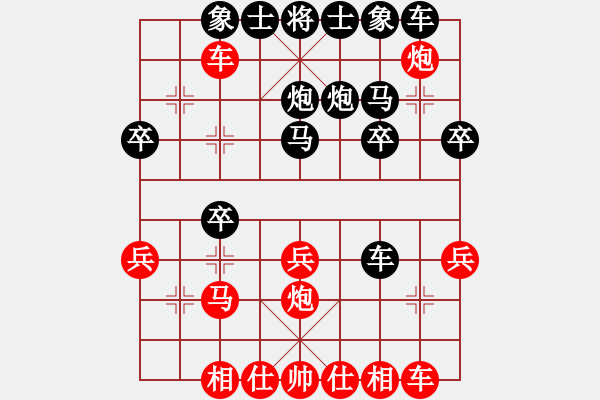 象棋棋譜圖片：夢醒[紅] -VS- 天涯共此時[黑] - 步數：30 