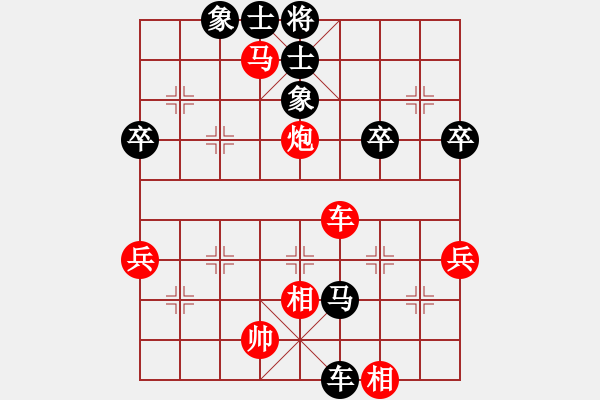 象棋棋譜圖片：夢醒[紅] -VS- 天涯共此時[黑] - 步數：90 