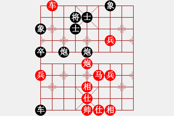 象棋棋譜圖片：小喬初嫁了？[紅] -VS- 以棋為友[黑] - 步數(shù)：90 