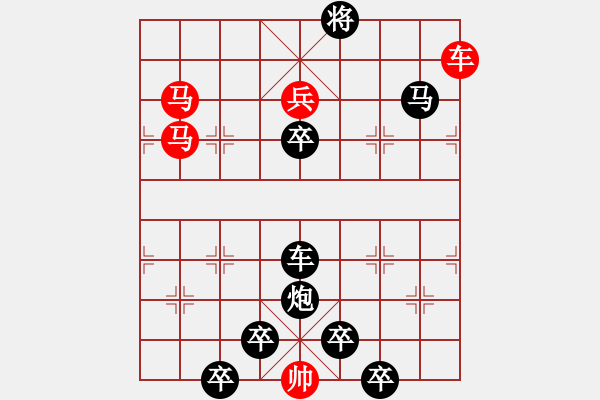 象棋棋譜圖片：☆《雅韻齋》☆【白日放歌須縱酒 1758;青春作伴好還鄉(xiāng)】☆　　秦 臻 擬局 - 步數(shù)：30 