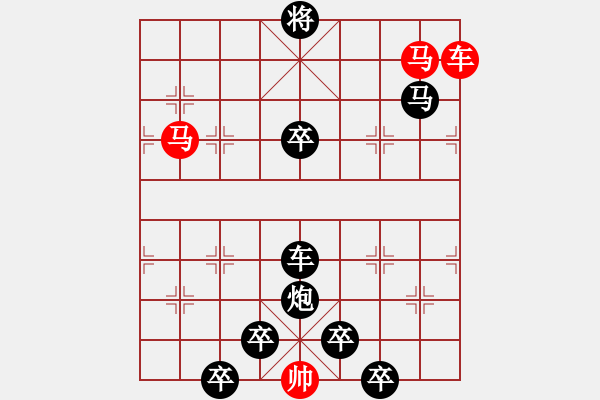 象棋棋譜圖片：☆《雅韻齋》☆【白日放歌須縱酒 1758;青春作伴好還鄉(xiāng)】☆　　秦 臻 擬局 - 步數(shù)：40 