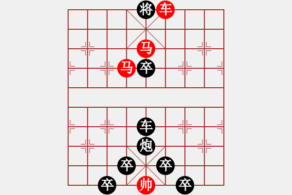 象棋棋譜圖片：☆《雅韻齋》☆【白日放歌須縱酒 1758;青春作伴好還鄉(xiāng)】☆　　秦 臻 擬局 - 步數(shù)：55 