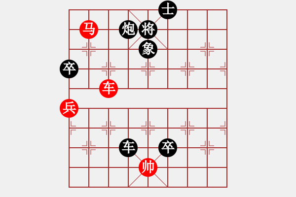 象棋棋譜圖片：咸安王(8段)-負-紅旗大道(6段) - 步數(shù)：170 