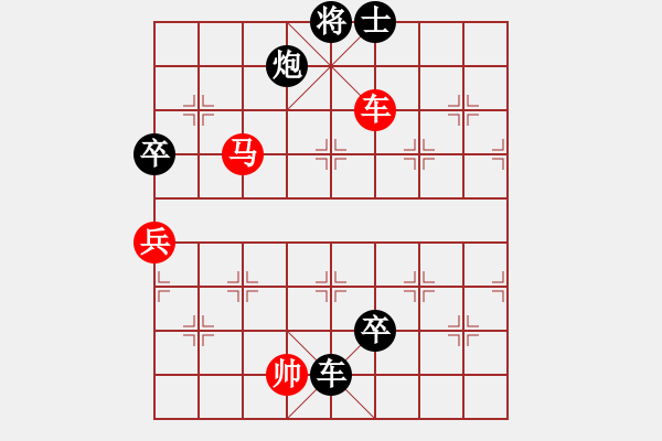 象棋棋譜圖片：咸安王(8段)-負-紅旗大道(6段) - 步數(shù)：180 