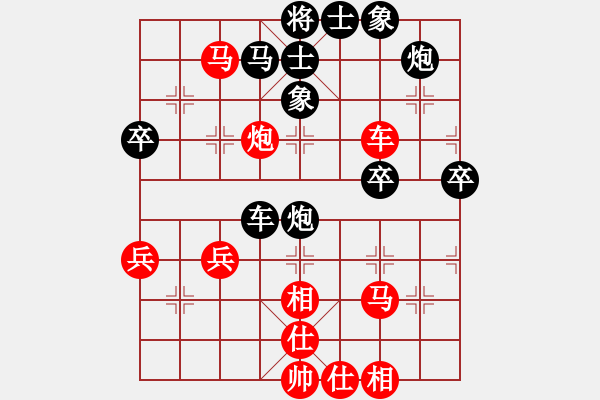 象棋棋譜圖片：咸安王(8段)-負-紅旗大道(6段) - 步數(shù)：50 