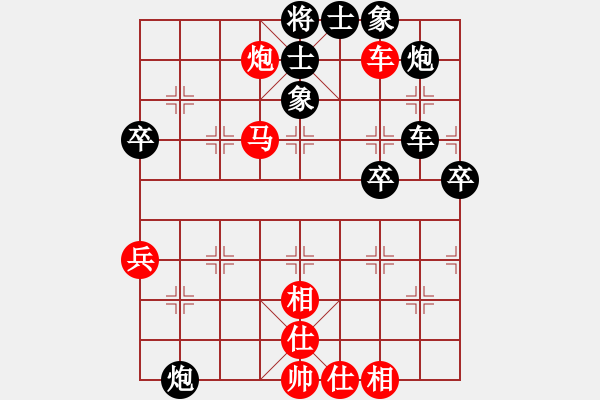 象棋棋譜圖片：咸安王(8段)-負-紅旗大道(6段) - 步數(shù)：70 