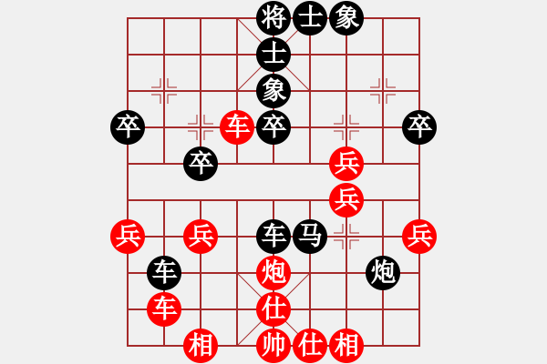 象棋棋譜圖片：天天象棋華山論劍浩軒爺先勝夏志明業(yè)9-2 - 步數(shù)：40 