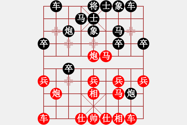 象棋棋譜圖片：雪擁蘭關(guān)(8段)-負-見喜如來(5段) - 步數(shù)：20 