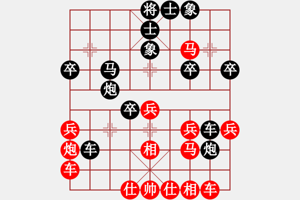 象棋棋譜圖片：雪擁蘭關(guān)(8段)-負-見喜如來(5段) - 步數(shù)：30 