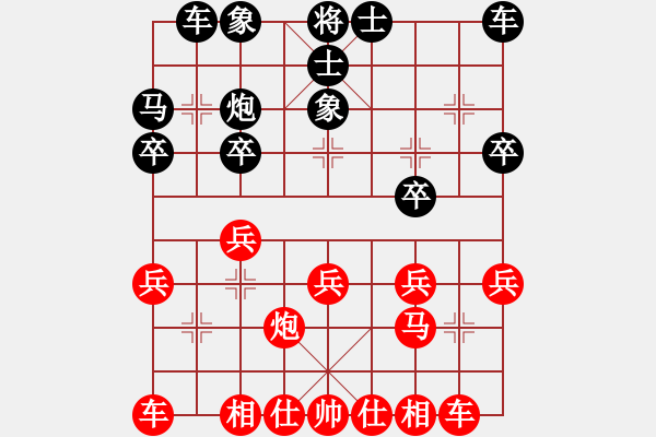 象棋棋谱图片：王兴业 先和 姚洪新 - 步数：20 