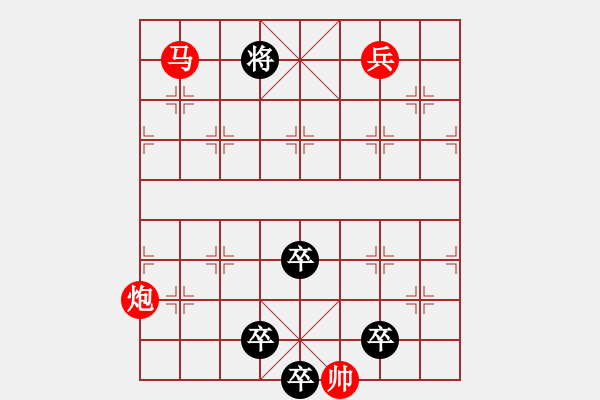 象棋棋譜圖片：劍山依蒼穹 - 步數(shù)：10 