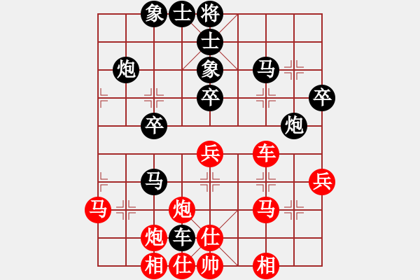 象棋棋譜圖片：一生棋迷(1段)-勝-別把牛逼瘋(2段) - 步數(shù)：40 